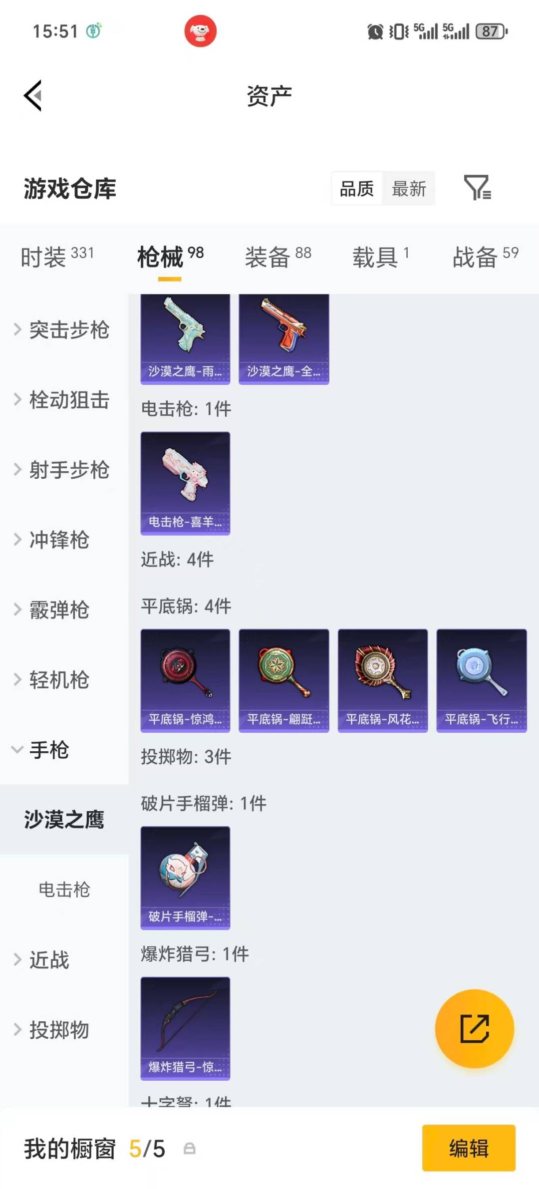 HPLX4194300和平精英账号详情图10