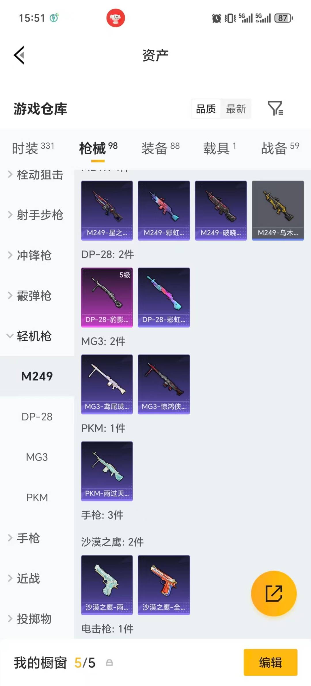 HPLX4194300和平精英账号详情图11
