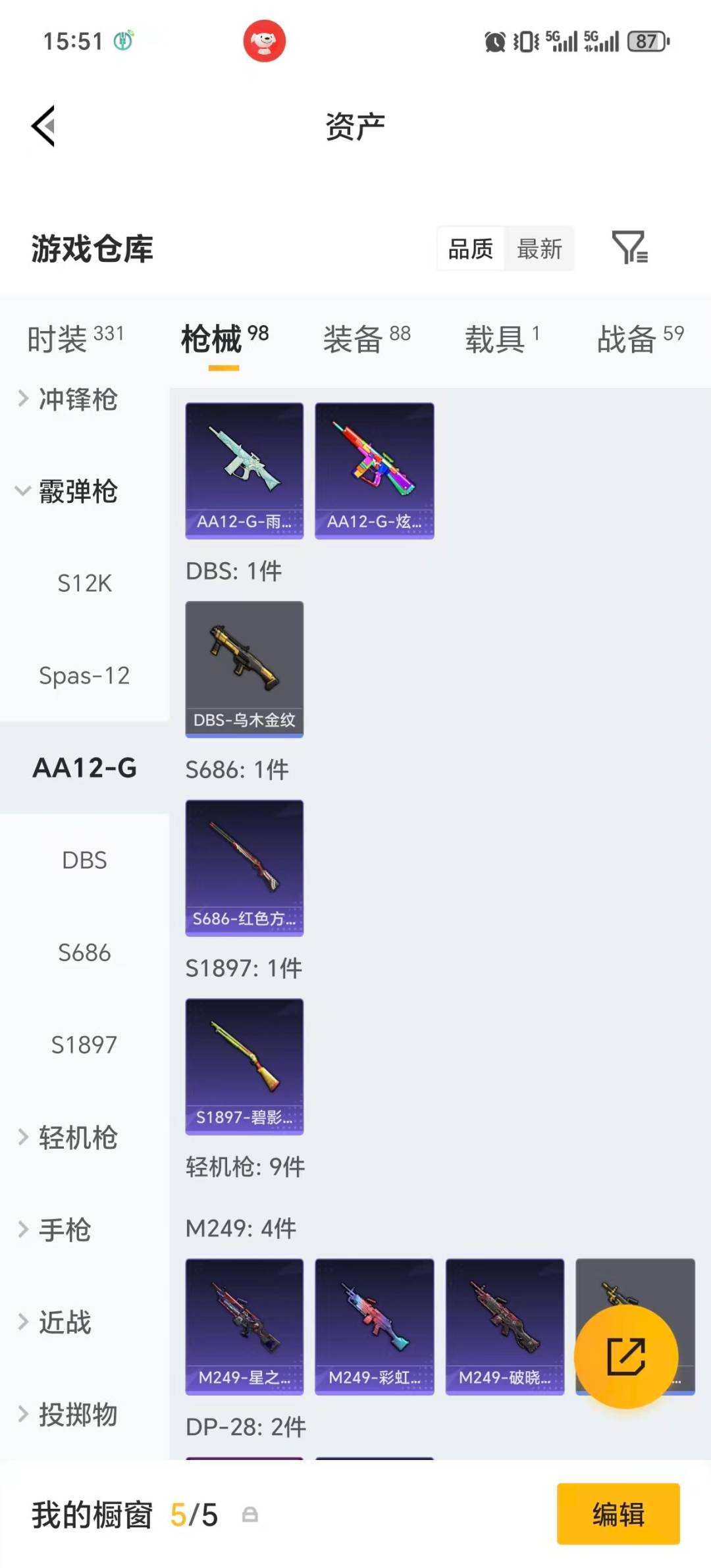 HPLX4194300和平精英账号详情图12