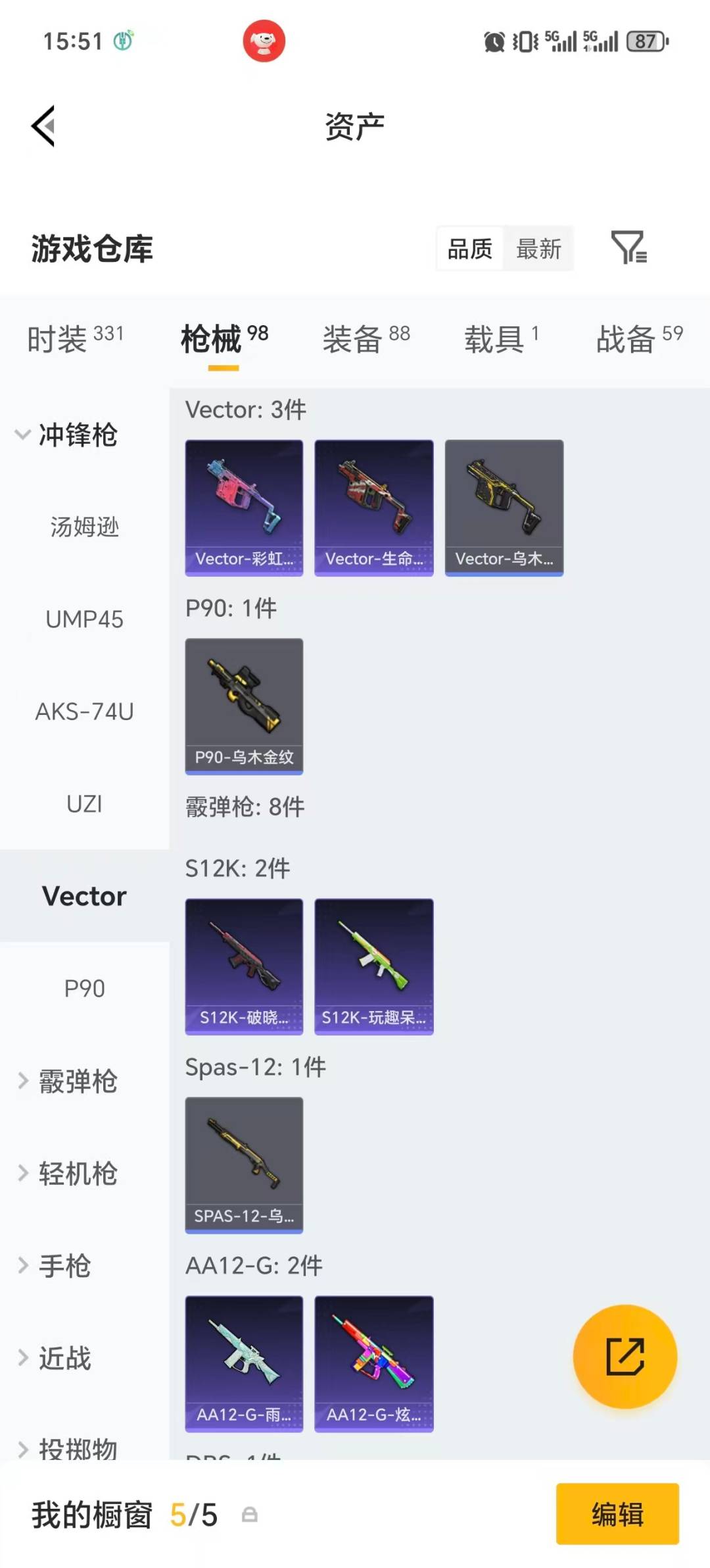 HPLX4194300和平精英账号详情图13