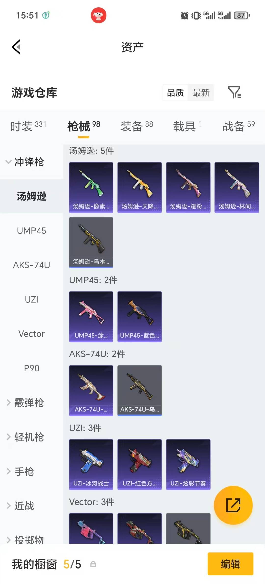 HPLX4194300和平精英账号详情图14