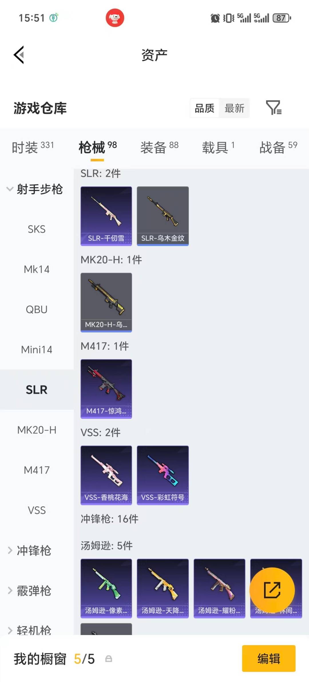 HPLX4194300和平精英账号详情图15