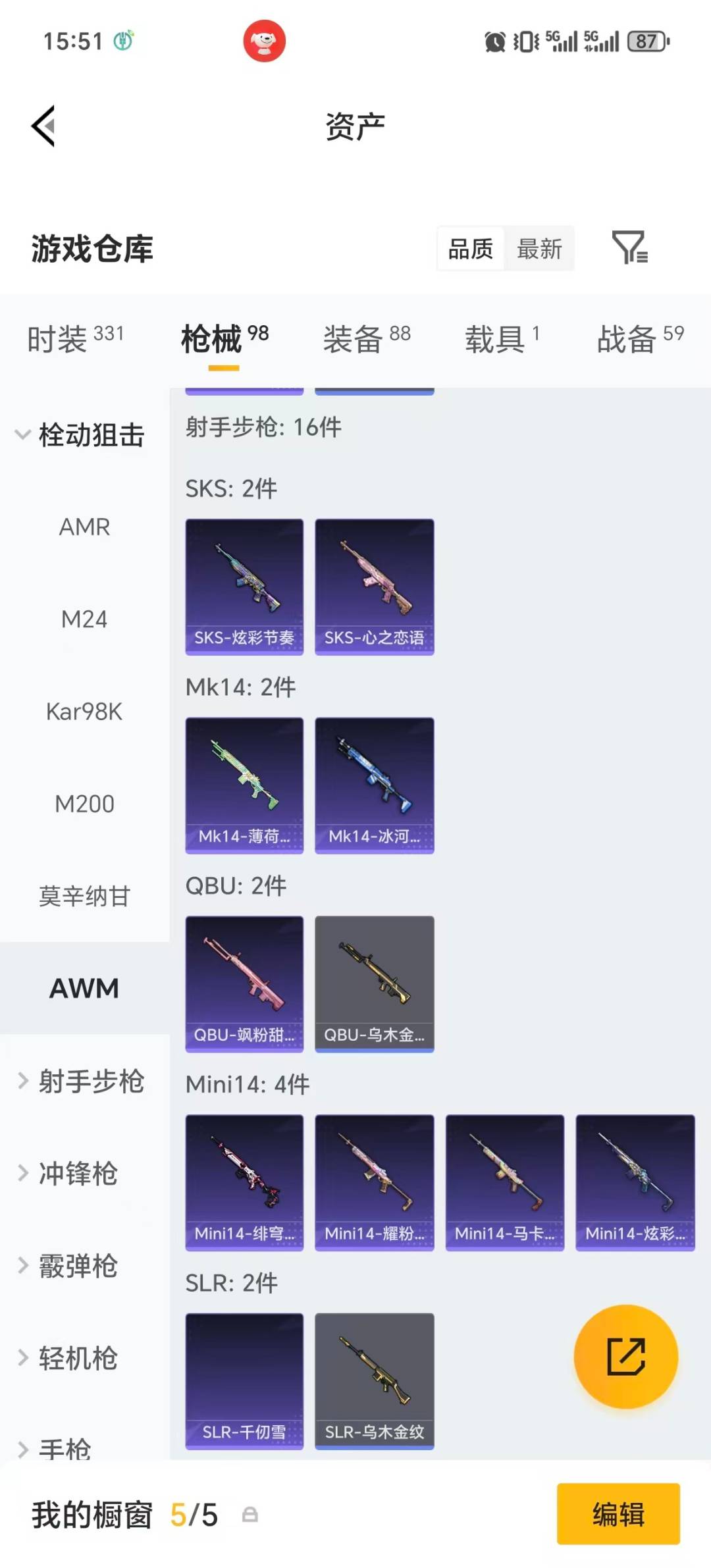 HPLX4194300和平精英账号详情图16