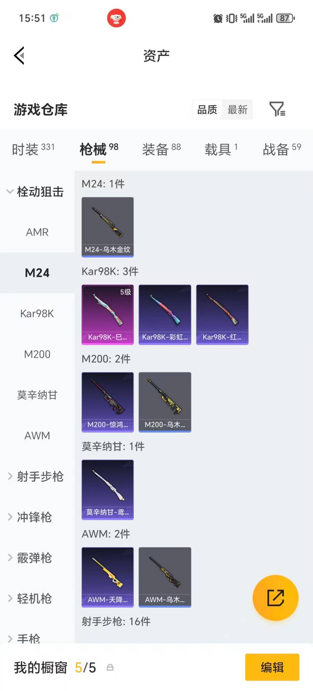 HPLX4194300和平精英账号详情图17