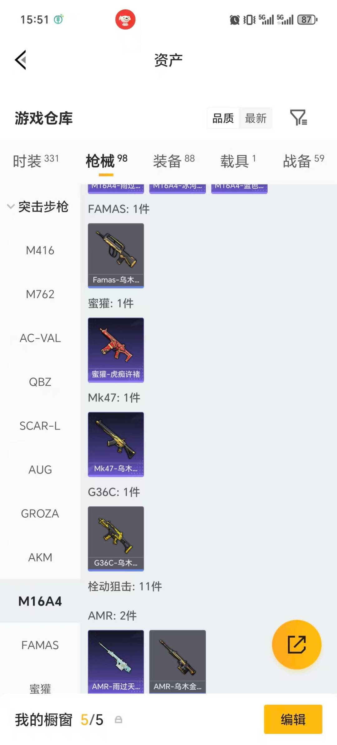 HPLX4194300和平精英账号详情图18