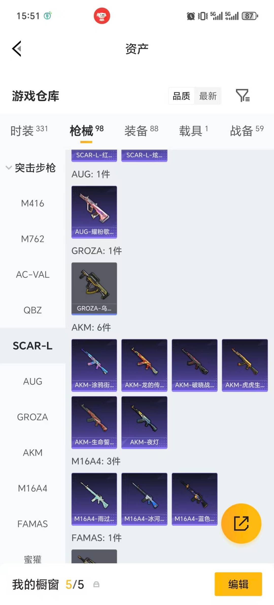 HPLX4194300和平精英账号详情图19