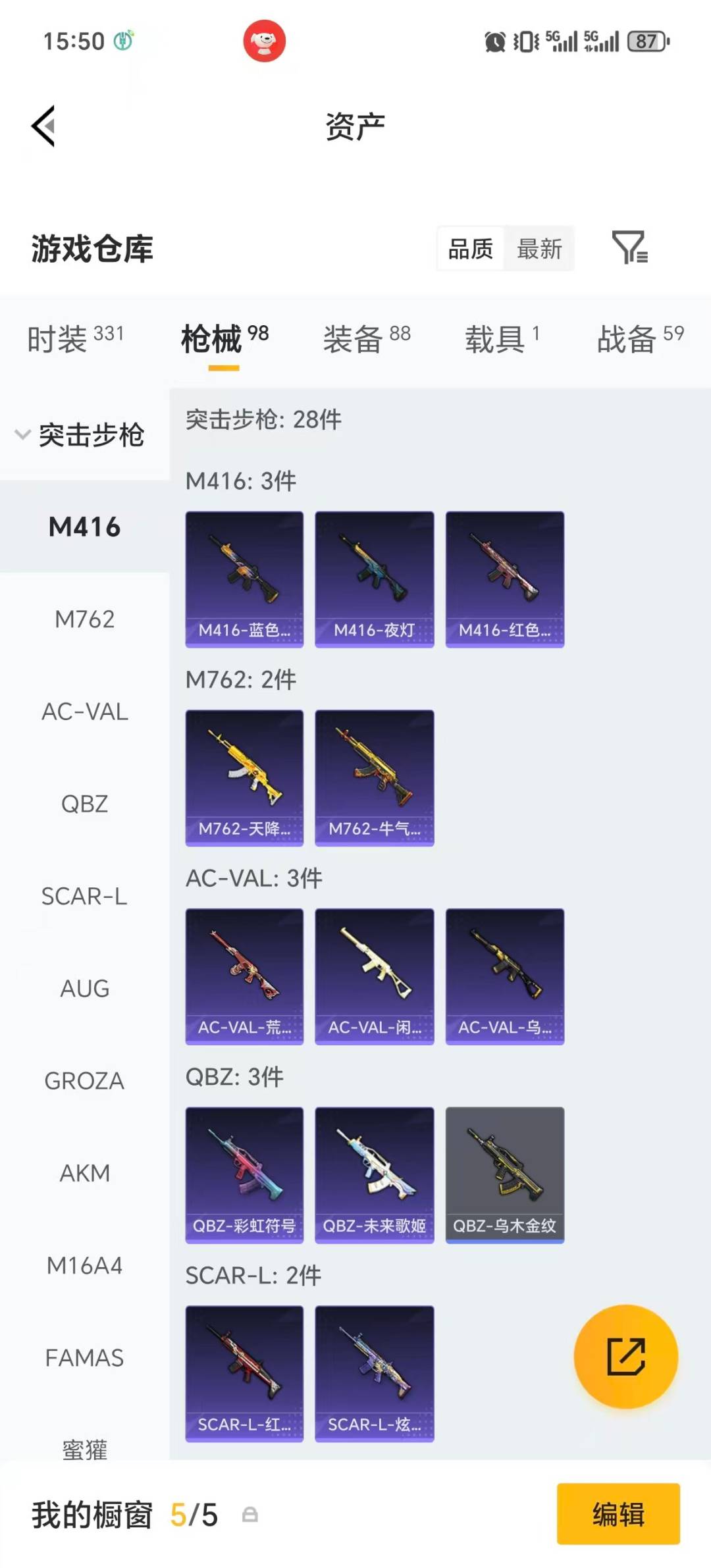 HPLX4194300和平精英账号详情图20