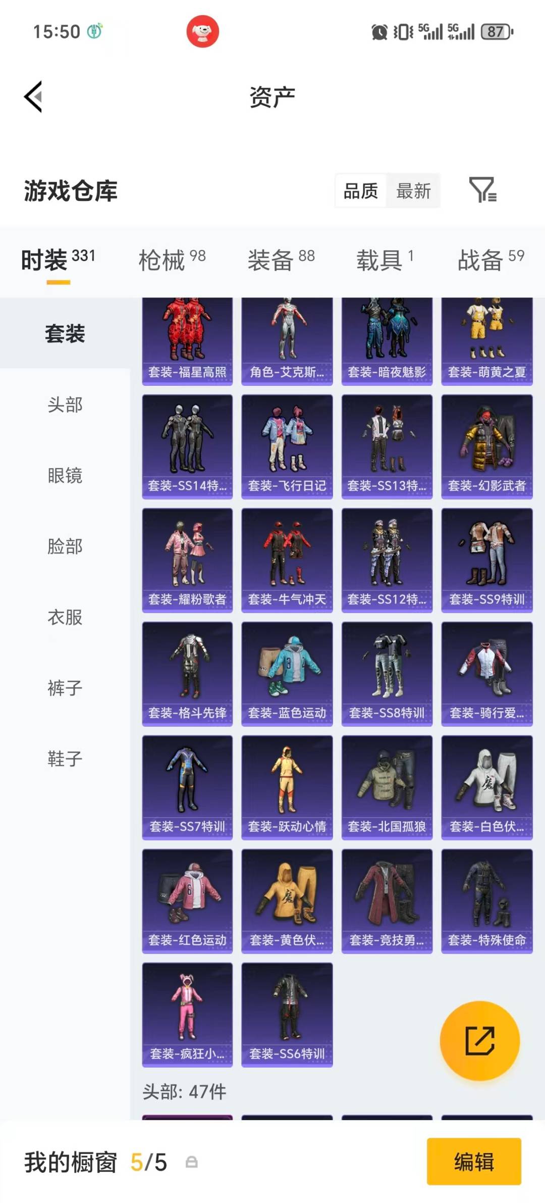HPLX4194300和平精英账号详情图21