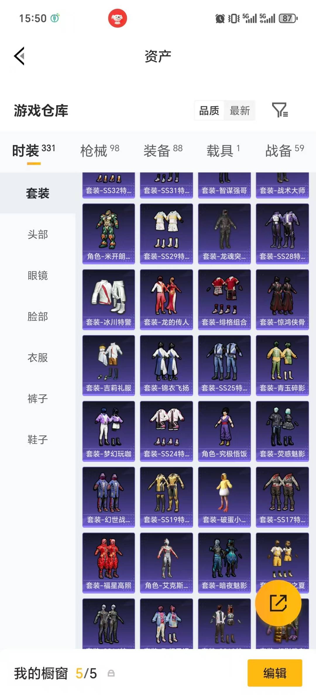 HPLX4194300和平精英账号详情图22