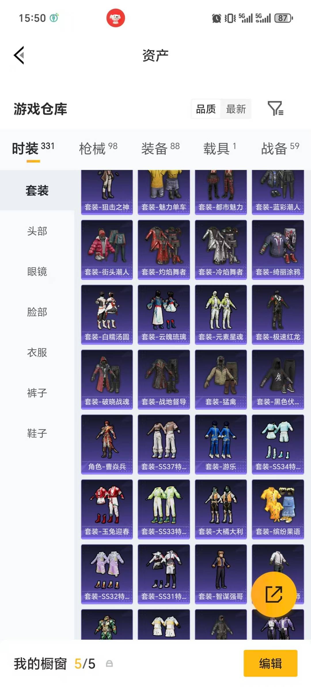 HPLX4194300和平精英账号详情图23