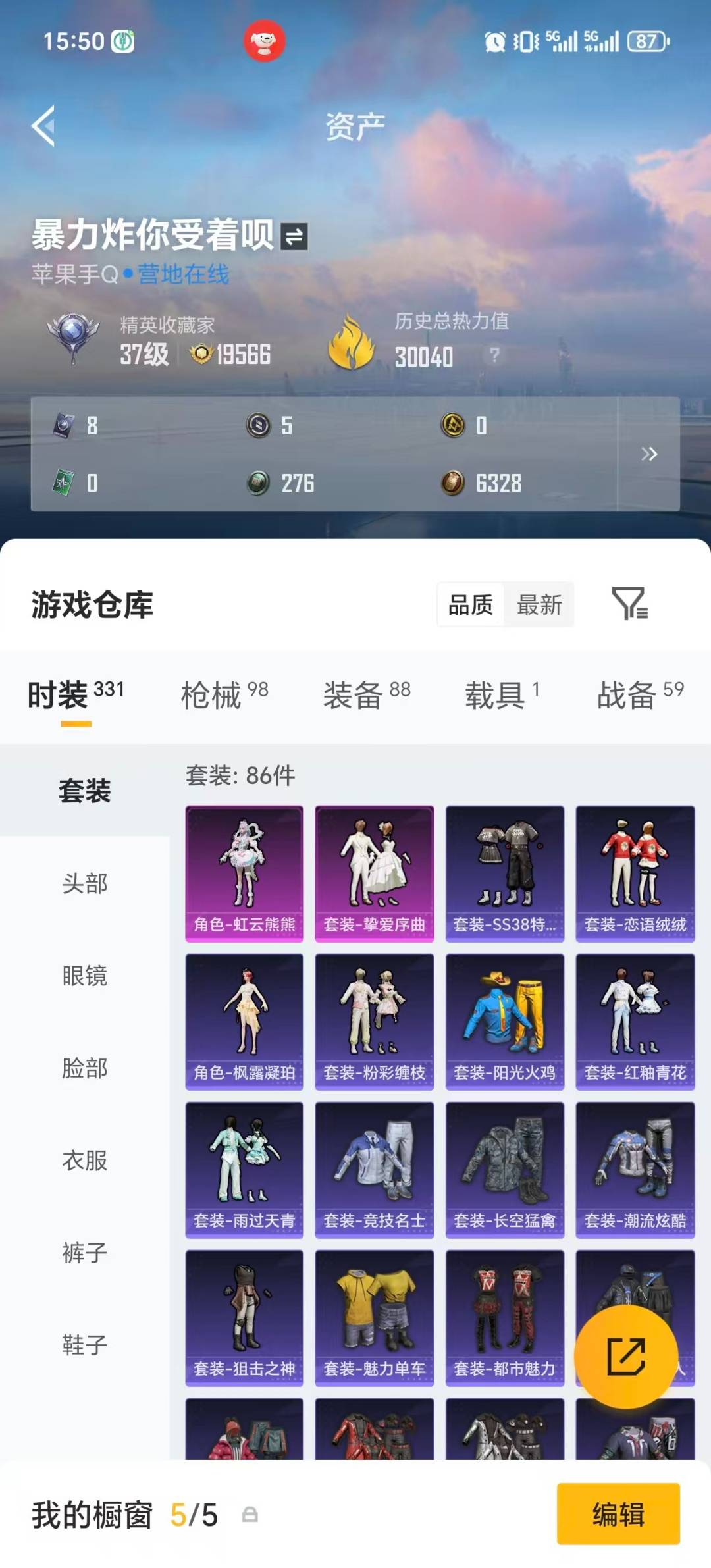 HPLX4194300和平精英账号详情图24