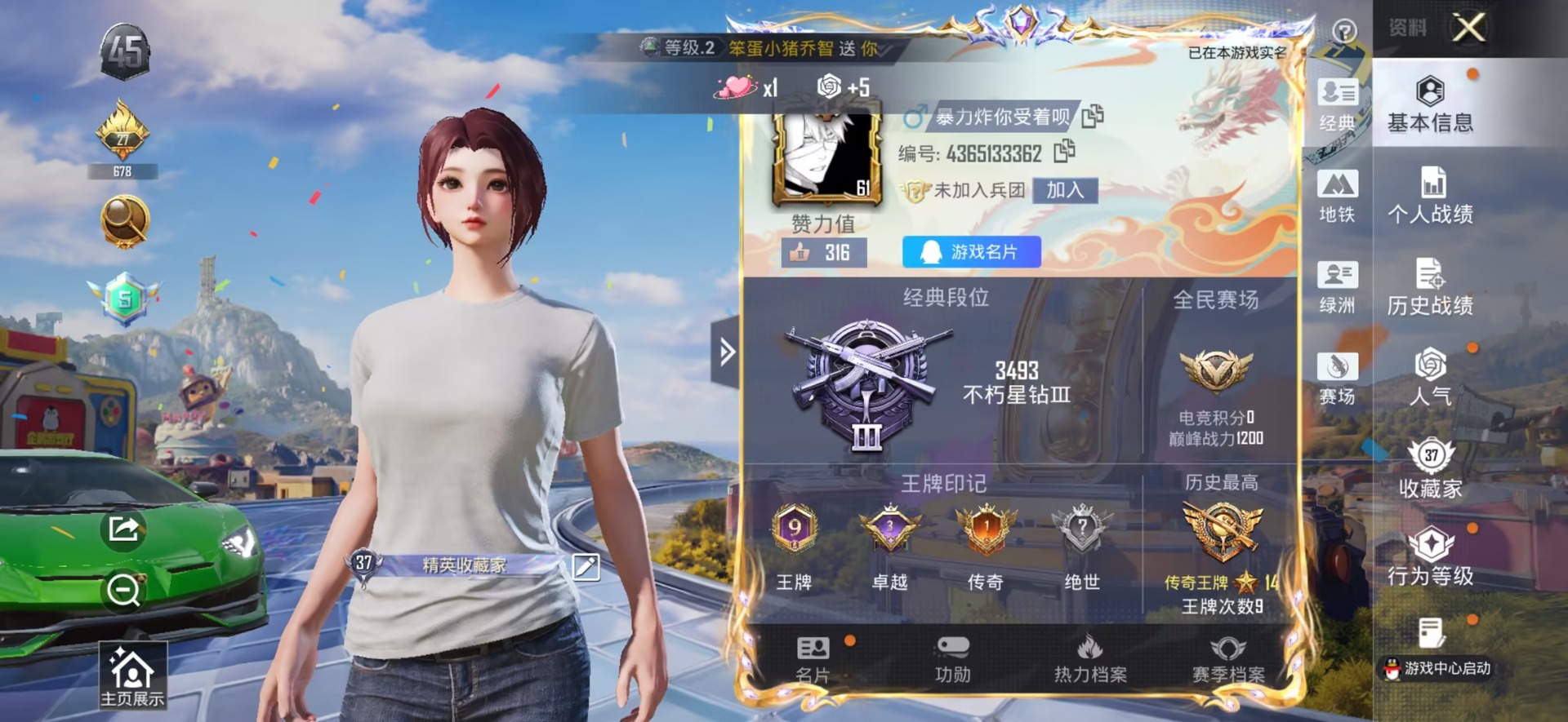 HPLX4194300和平精英账号详情图26