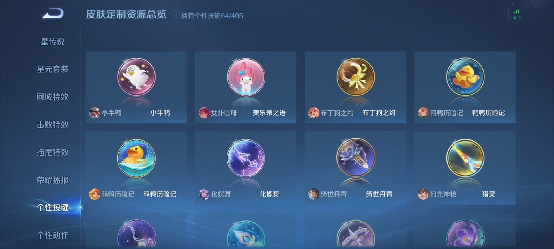 WZQM4336431王者荣耀账号详情图5