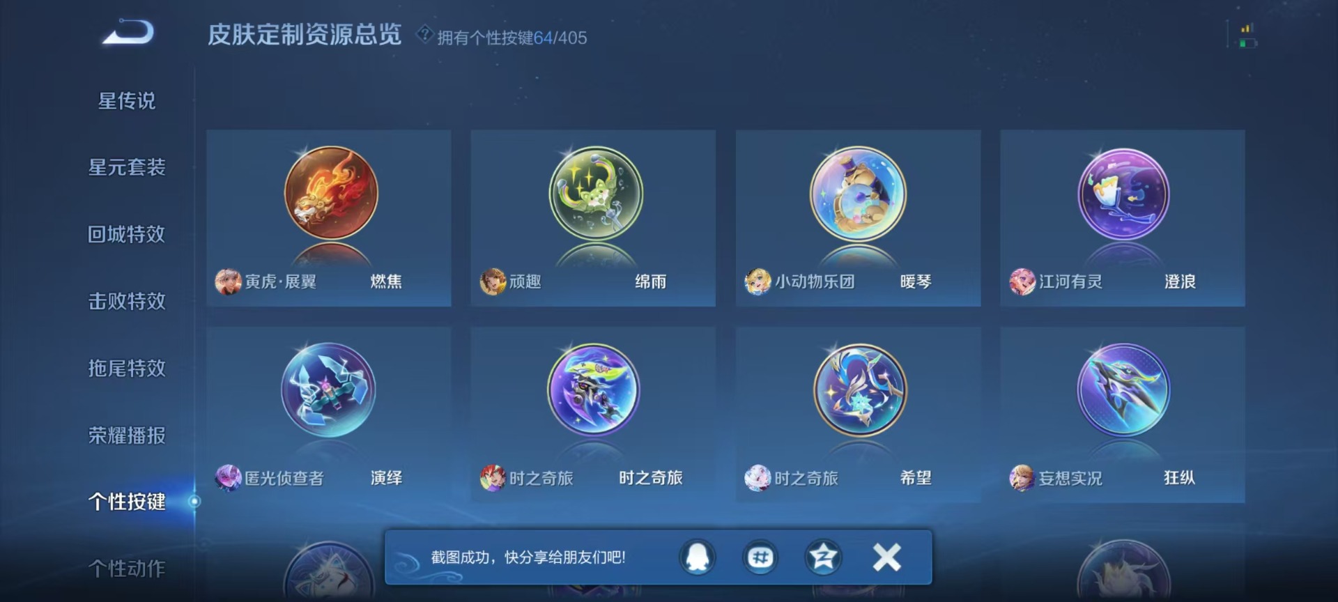 WZQM4336431王者荣耀账号详情图7