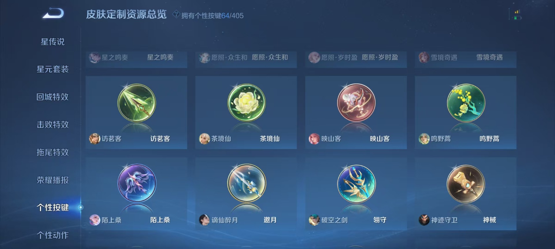 WZQM4336431王者荣耀账号详情图6