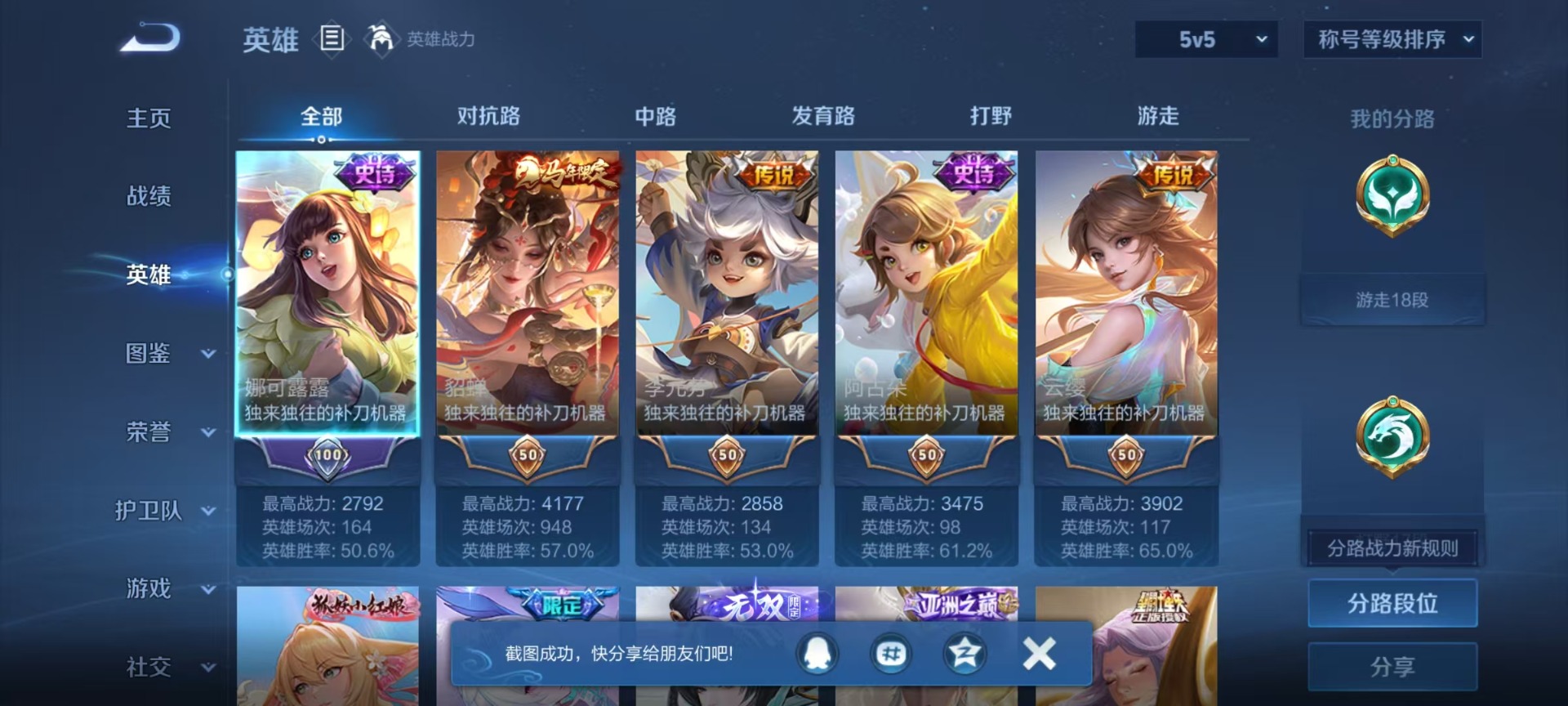 WZQM4336431王者荣耀账号详情图9