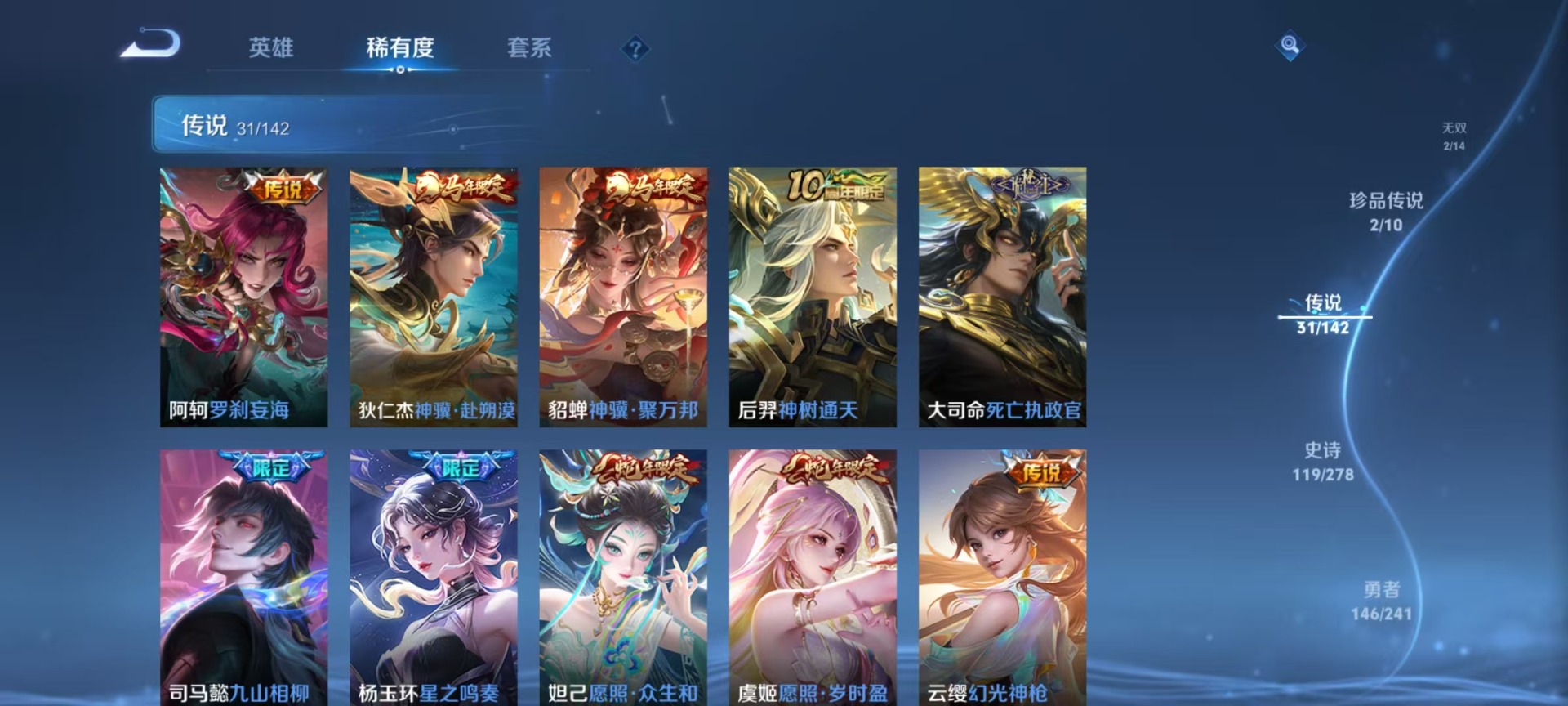 WZQM4336431王者荣耀账号详情图11