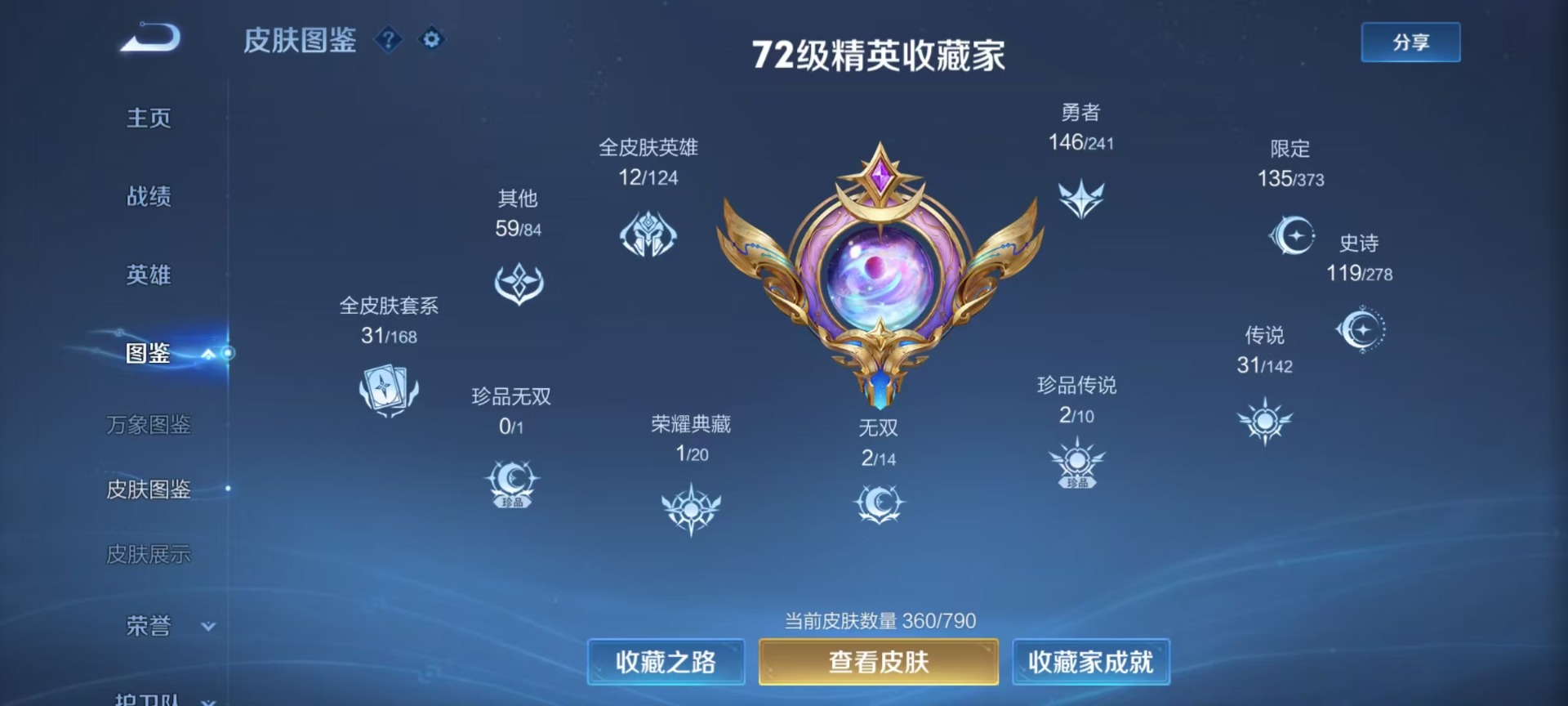 WZQM4336431王者荣耀账号详情图10