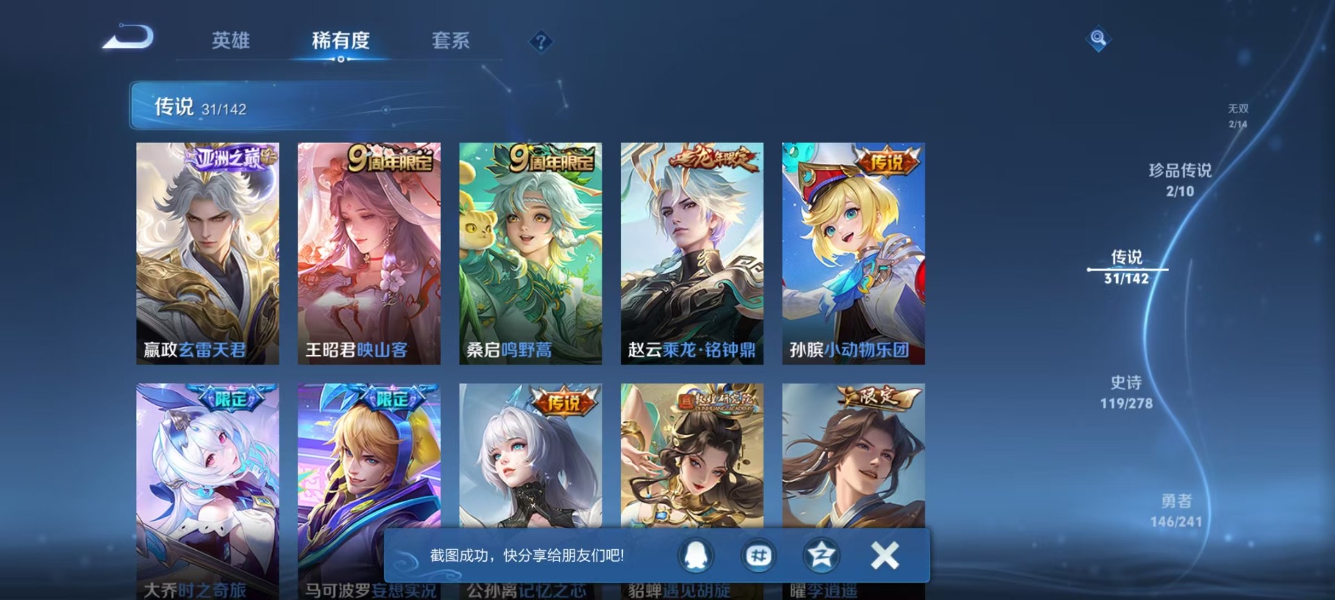 WZQM4336431王者荣耀账号详情图12