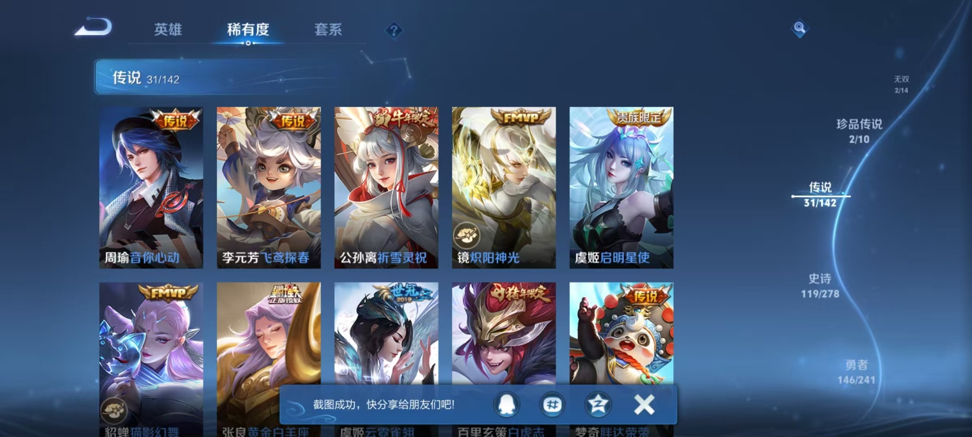 WZQM4336431王者荣耀账号详情图13