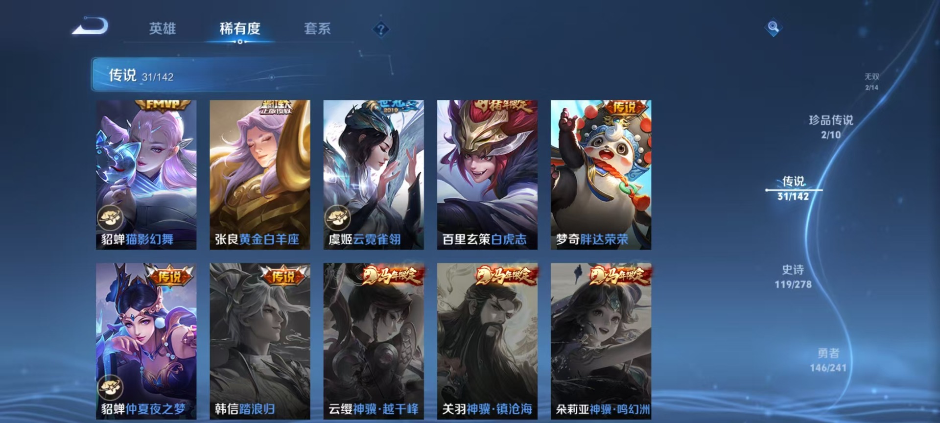 WZQM4336431王者荣耀账号详情图14