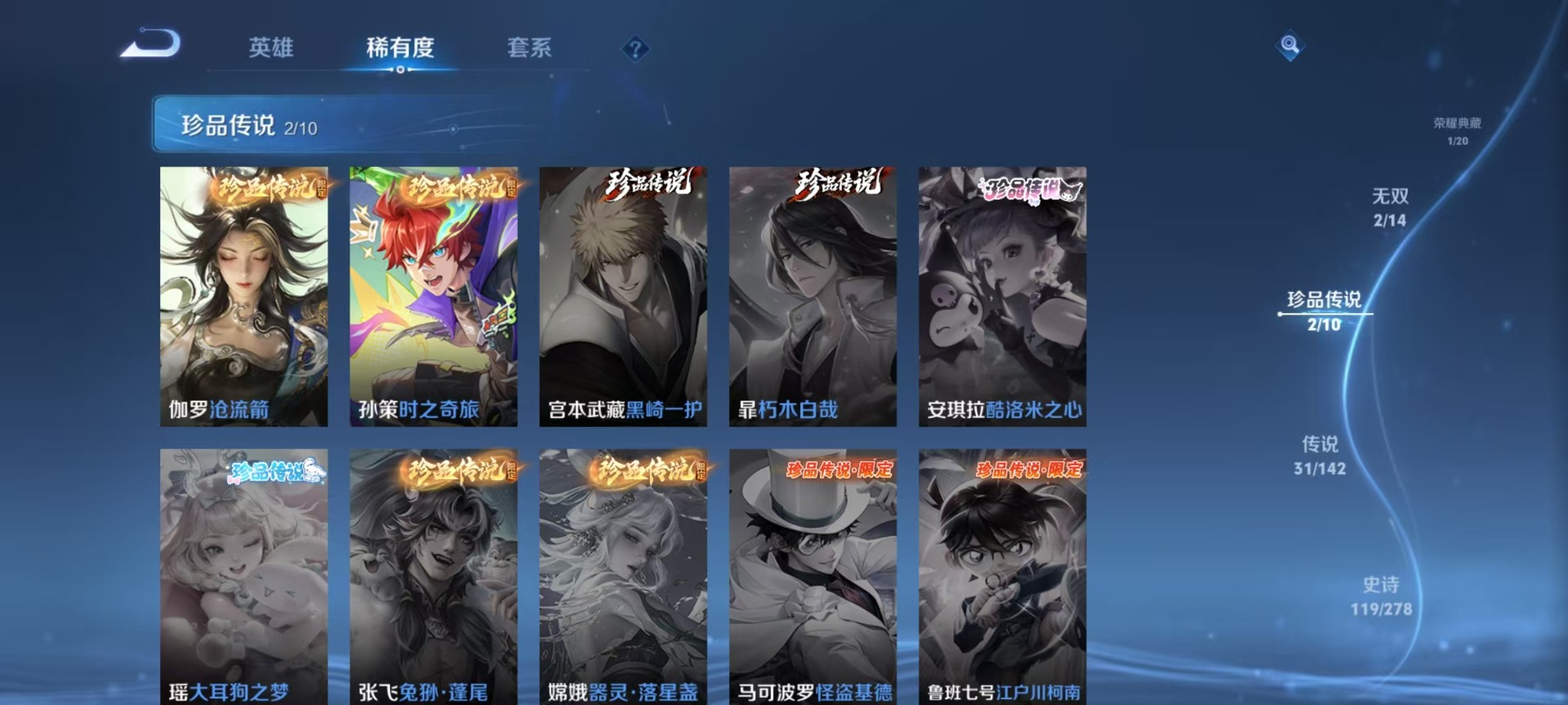 WZQM4336431王者荣耀账号详情图15