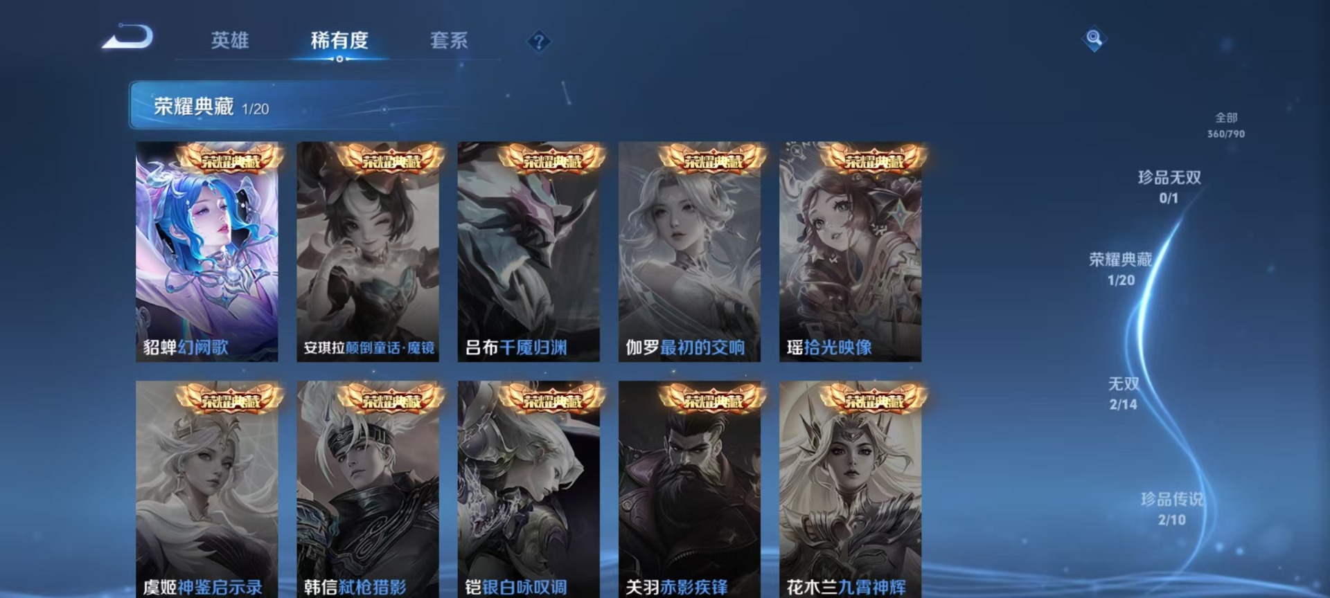 WZQM4336431王者荣耀账号详情图17