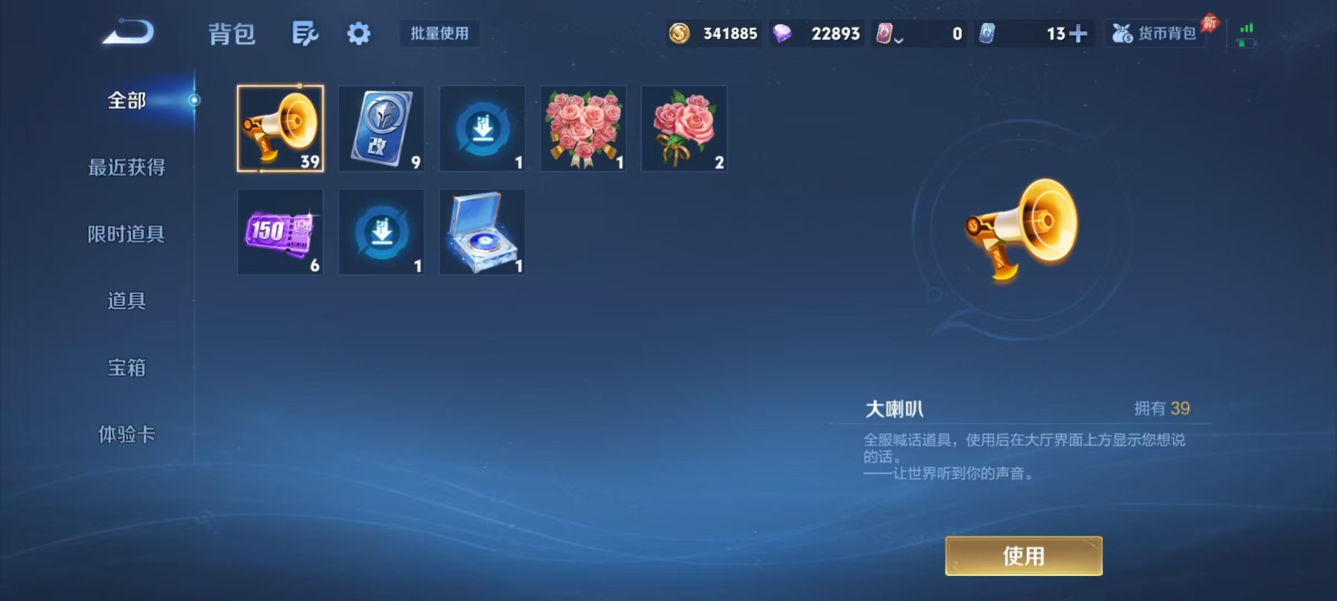 WZQM4336431王者荣耀账号详情图19