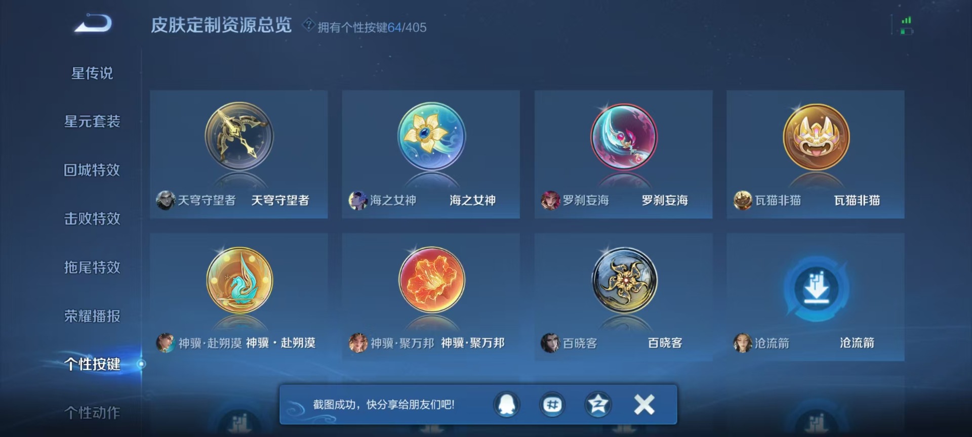 WZQM4336431王者荣耀账号详情图23