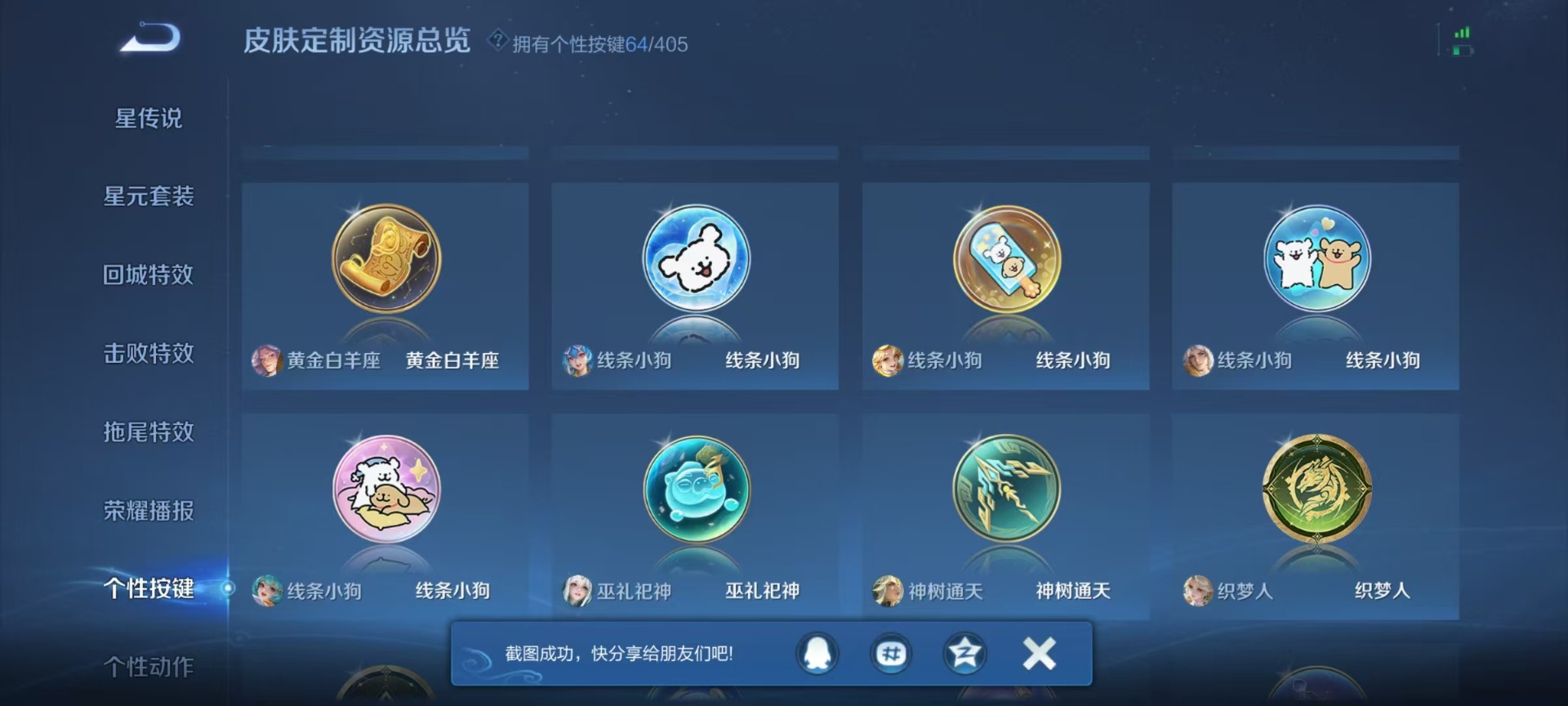 WZQM4336431王者荣耀账号详情图24