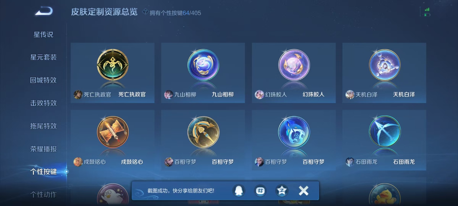WZQM4336431王者荣耀账号详情图25