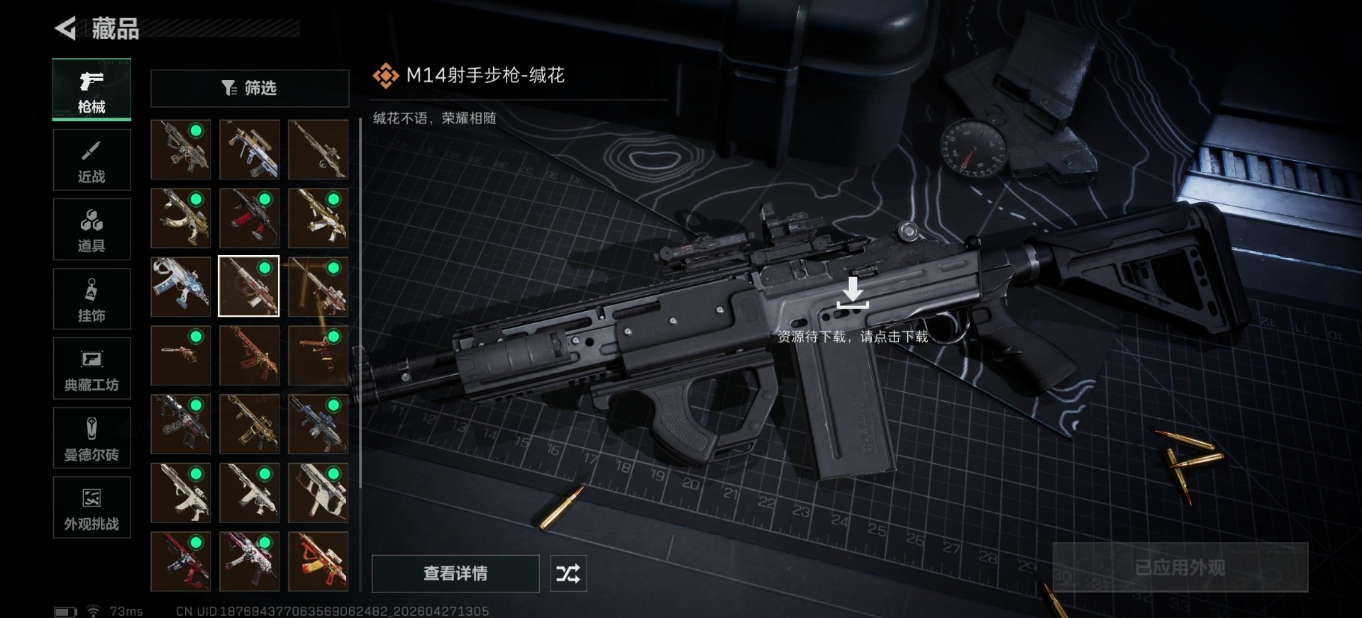 SJZQM4108374三角洲行动账号详情图6