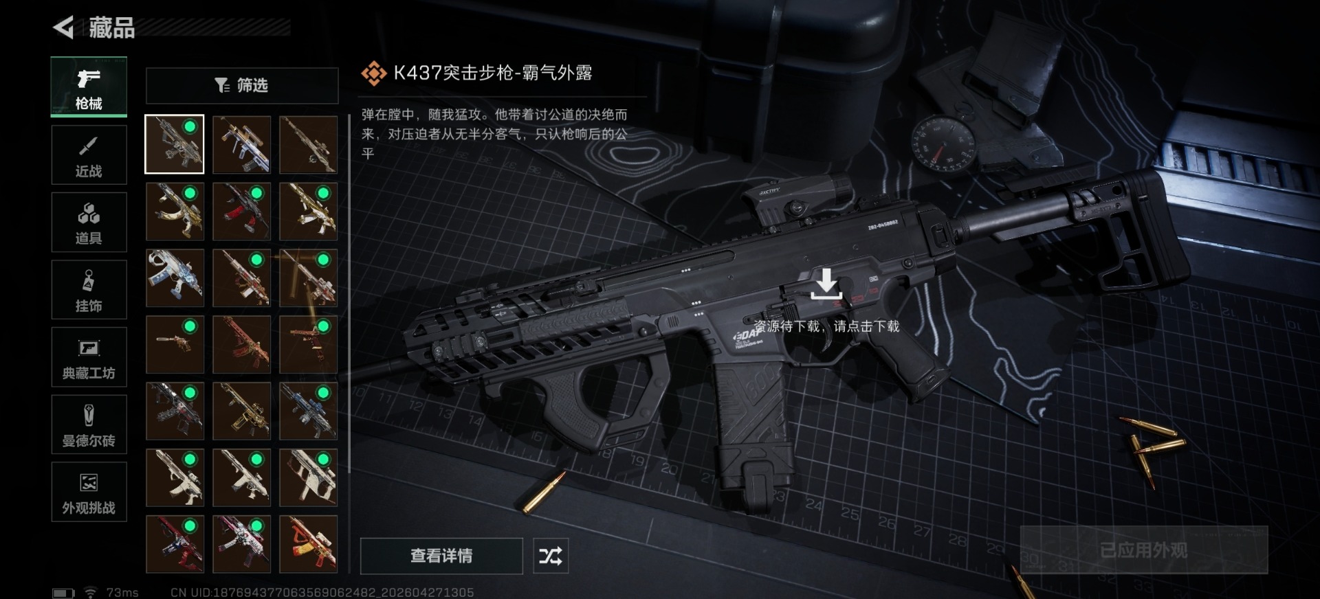 SJZQM4108374三角洲行动账号详情图8