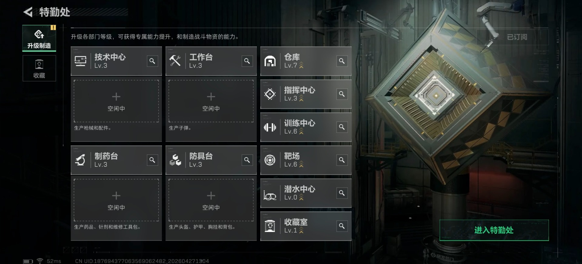 SJZQM4108374三角洲行动账号详情图10