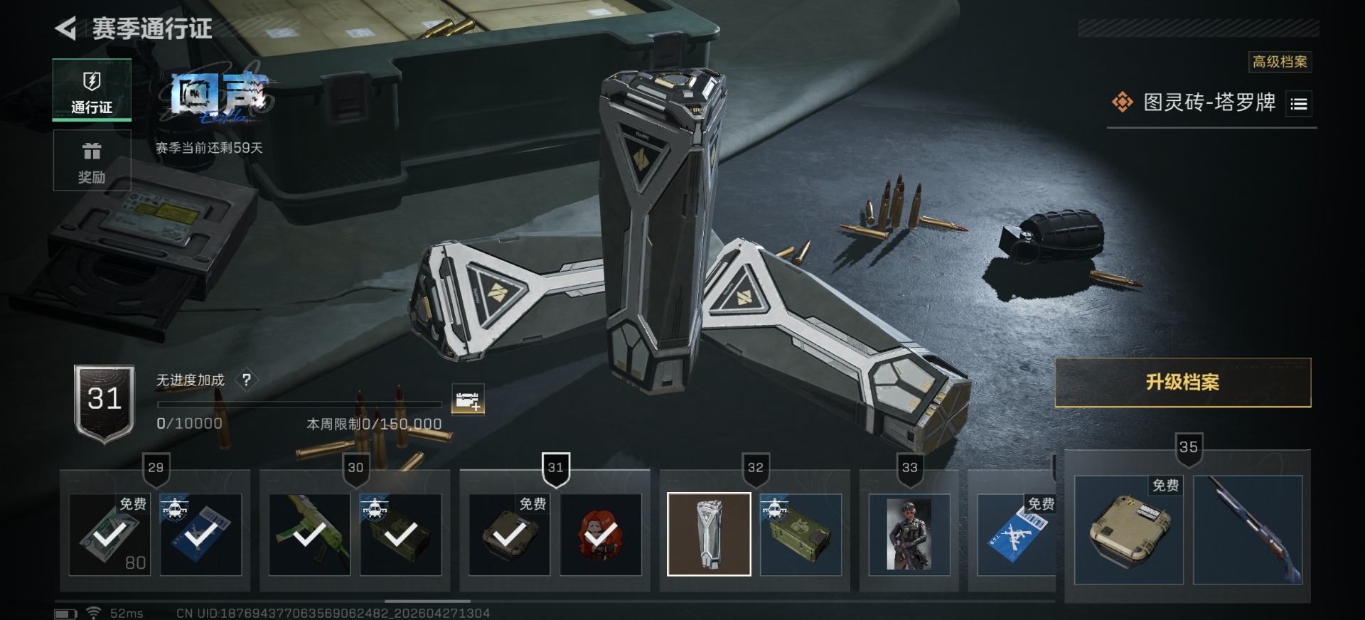 SJZQM4108374三角洲行动账号详情图9