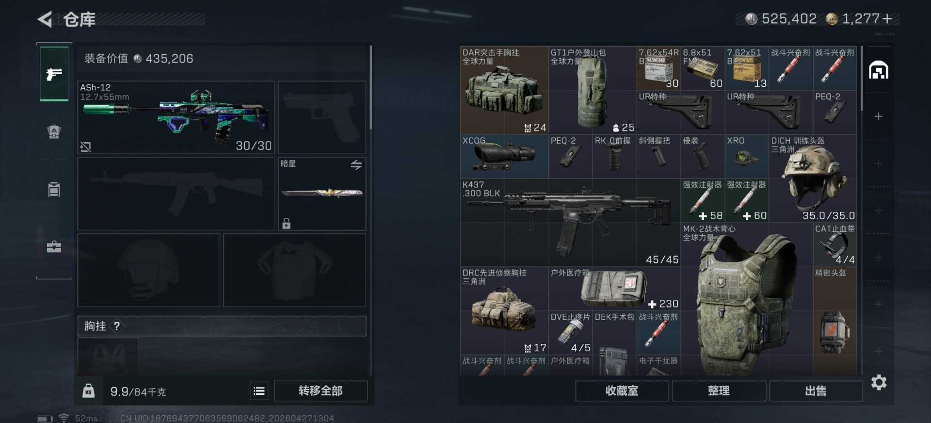 SJZQM4108374三角洲行动账号详情图15