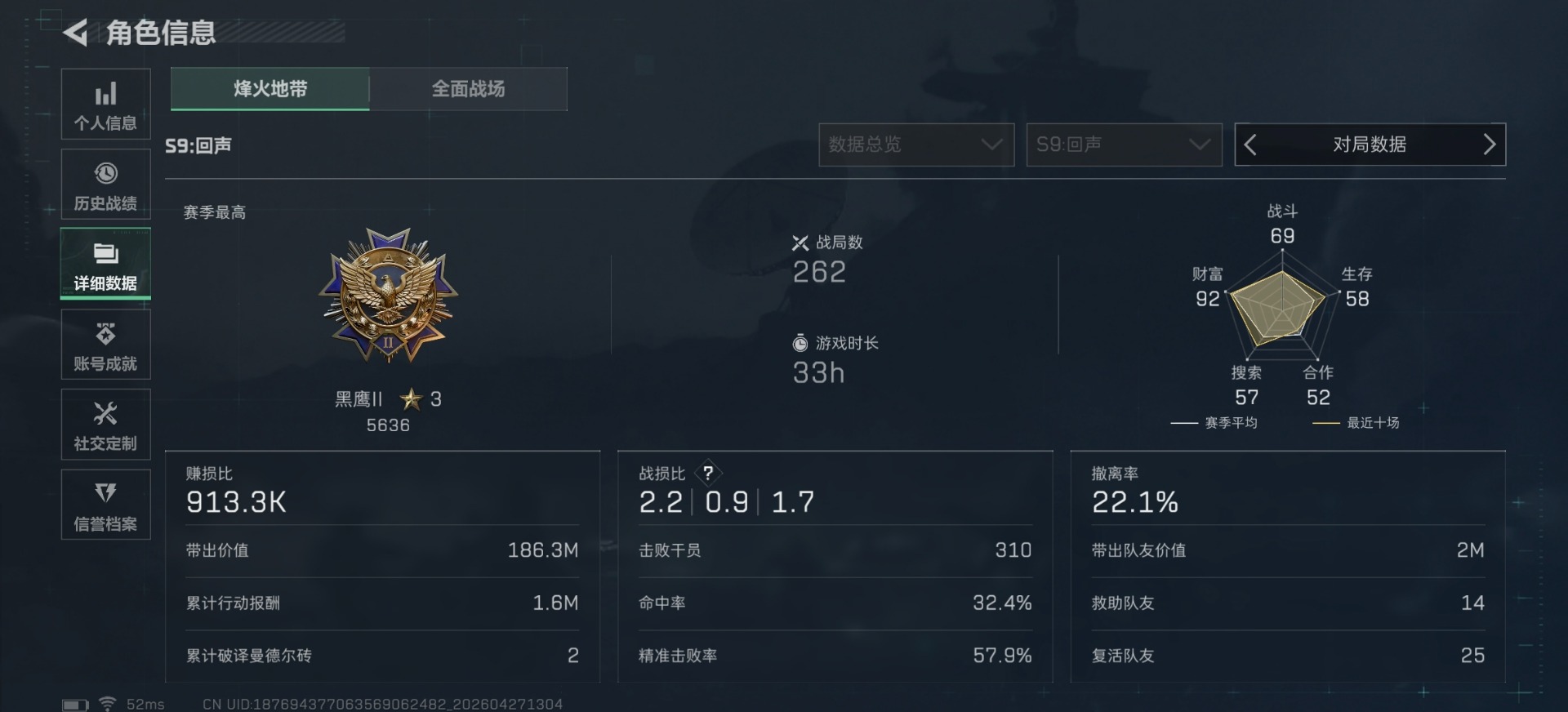 SJZQM4108374三角洲行动账号详情图17