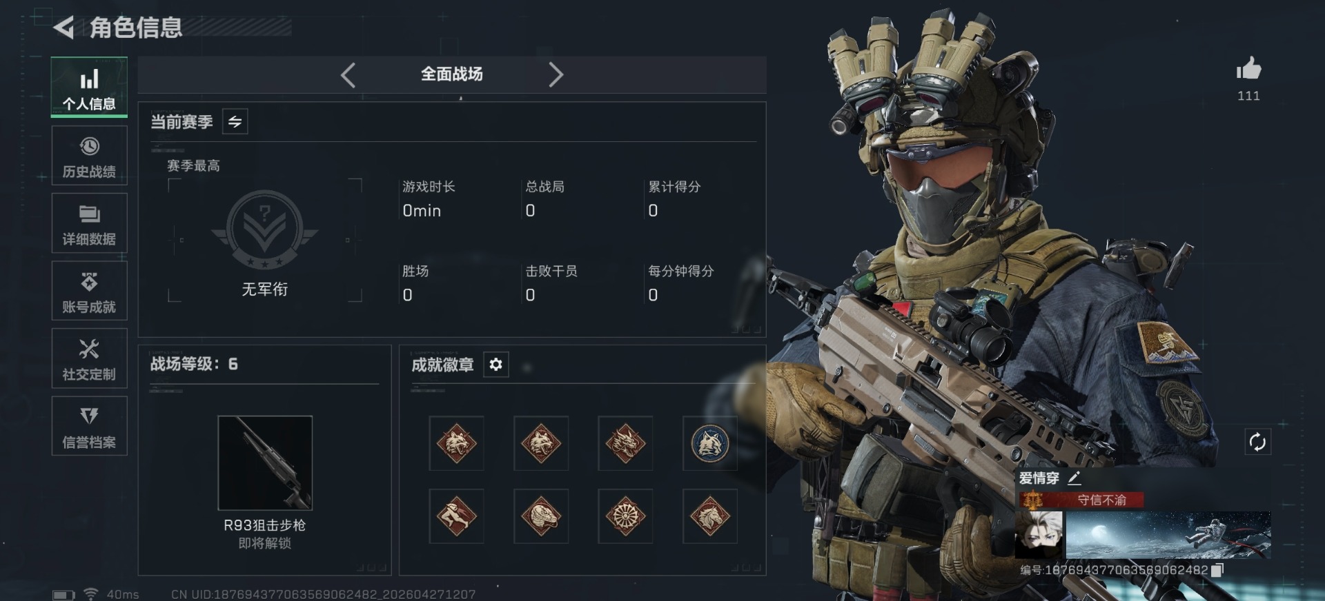 SJZQM4108374三角洲行动账号详情图18