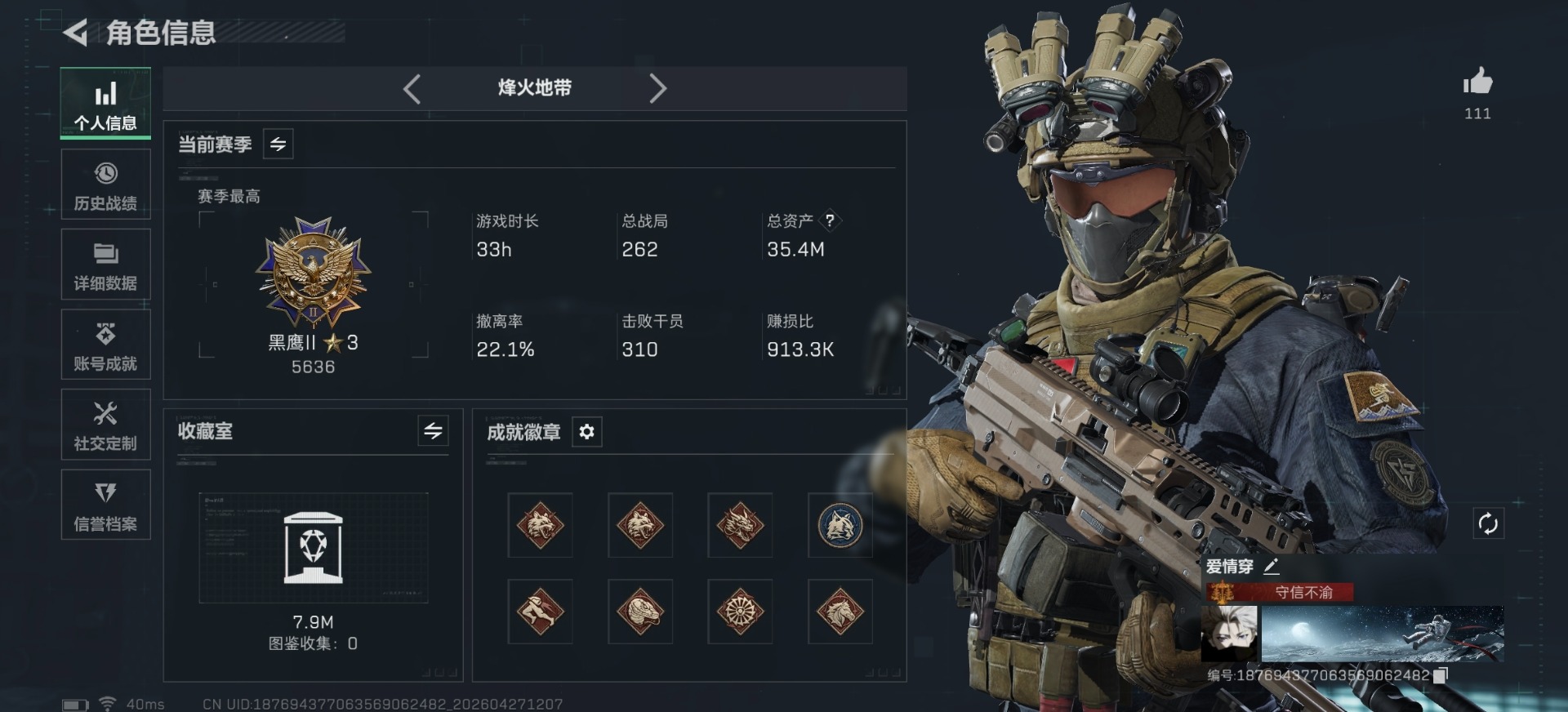 SJZQM4108374三角洲行动账号详情图19