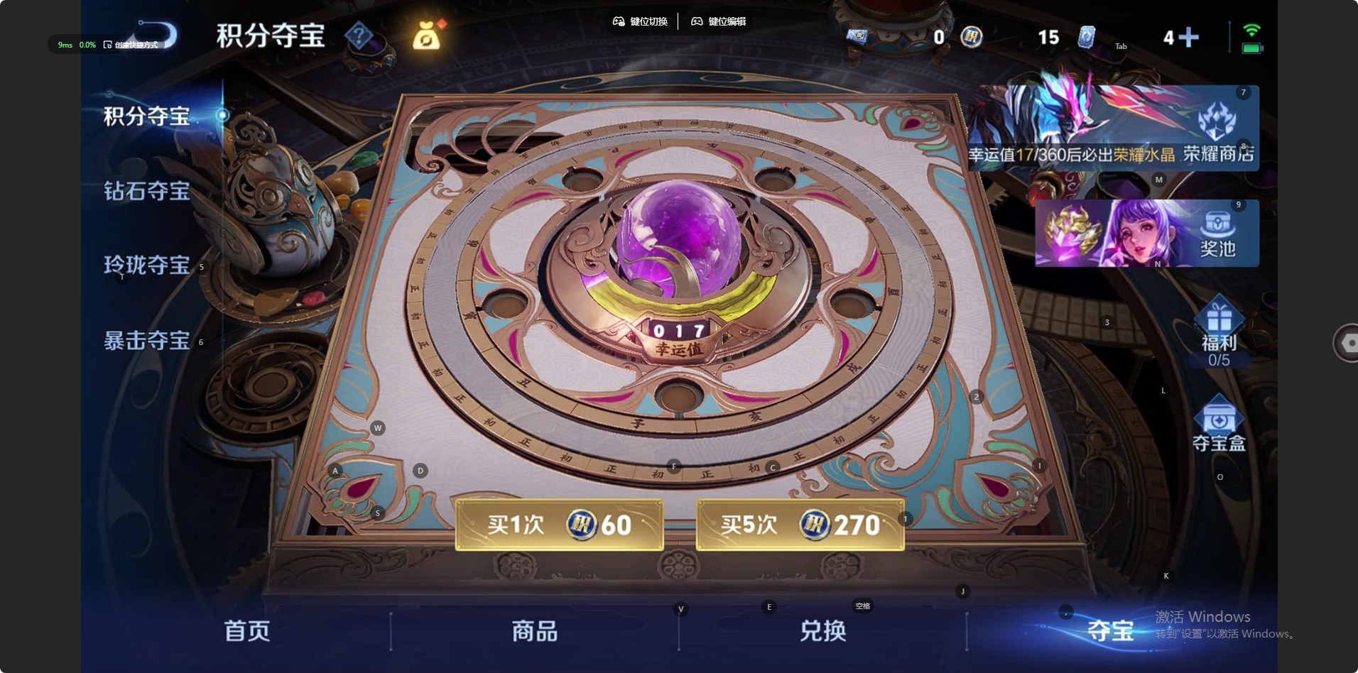 WZLX4336072王者荣耀账号详情图6