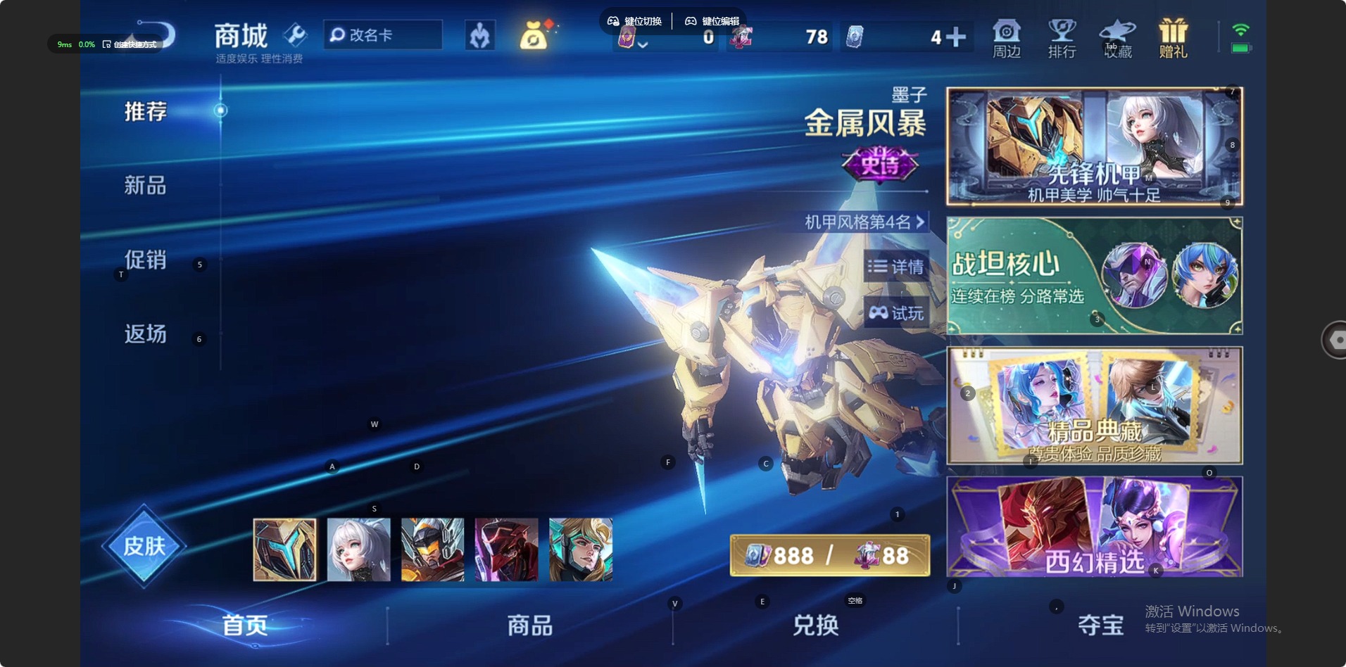 WZLX4336072王者荣耀账号详情图5