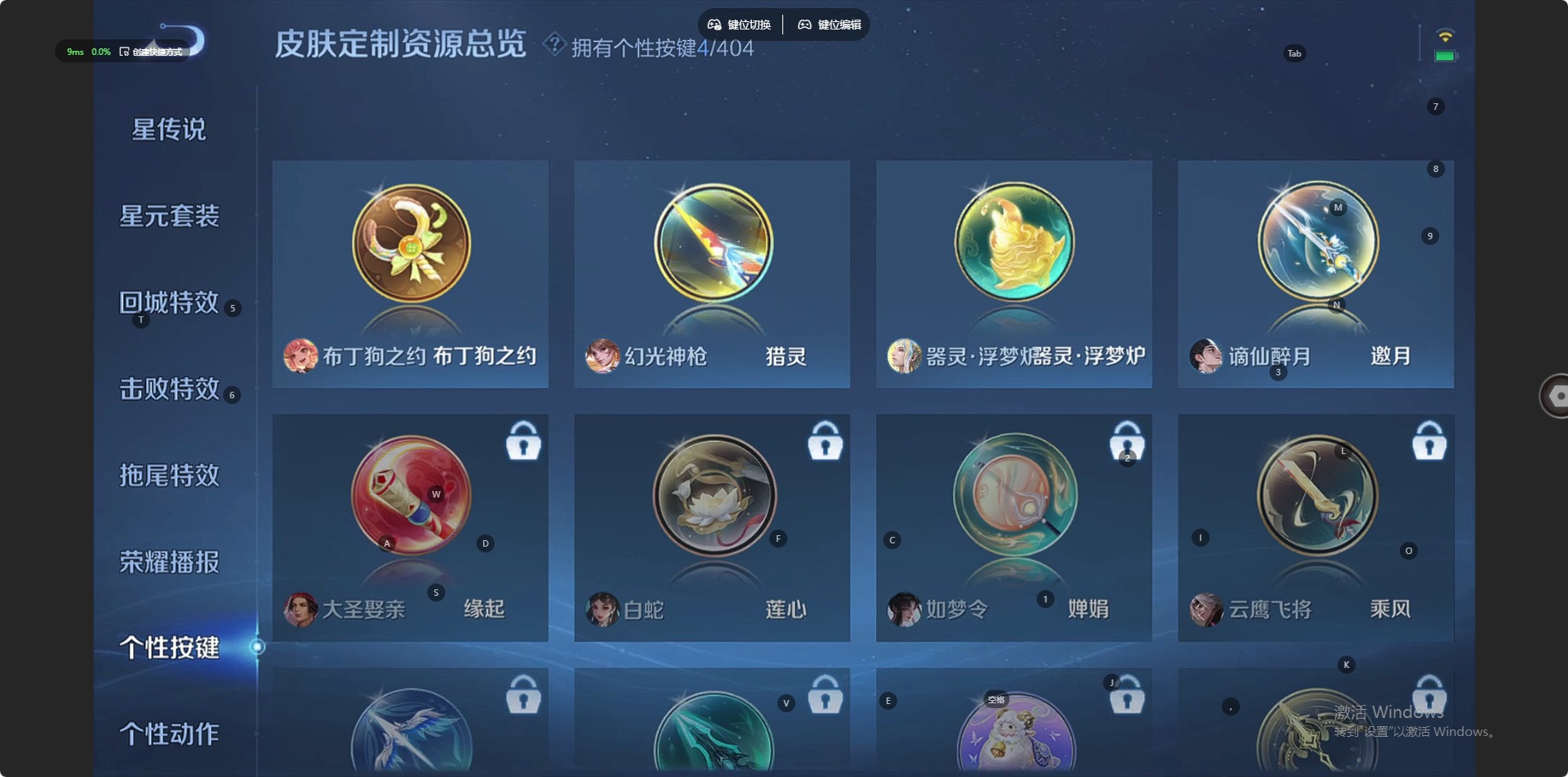 WZLX4336072王者荣耀账号详情图8