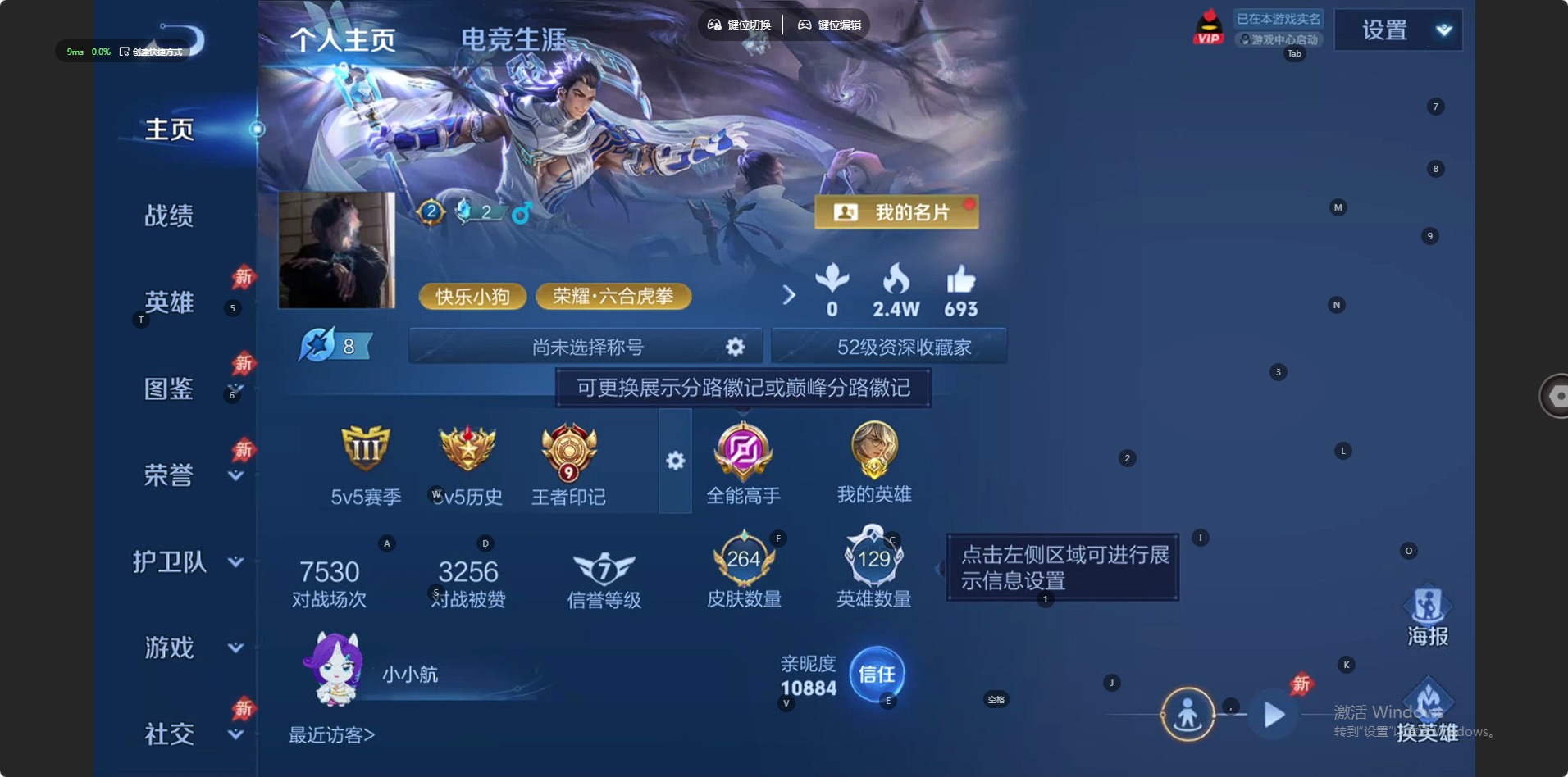 WZLX4336072王者荣耀账号详情图9