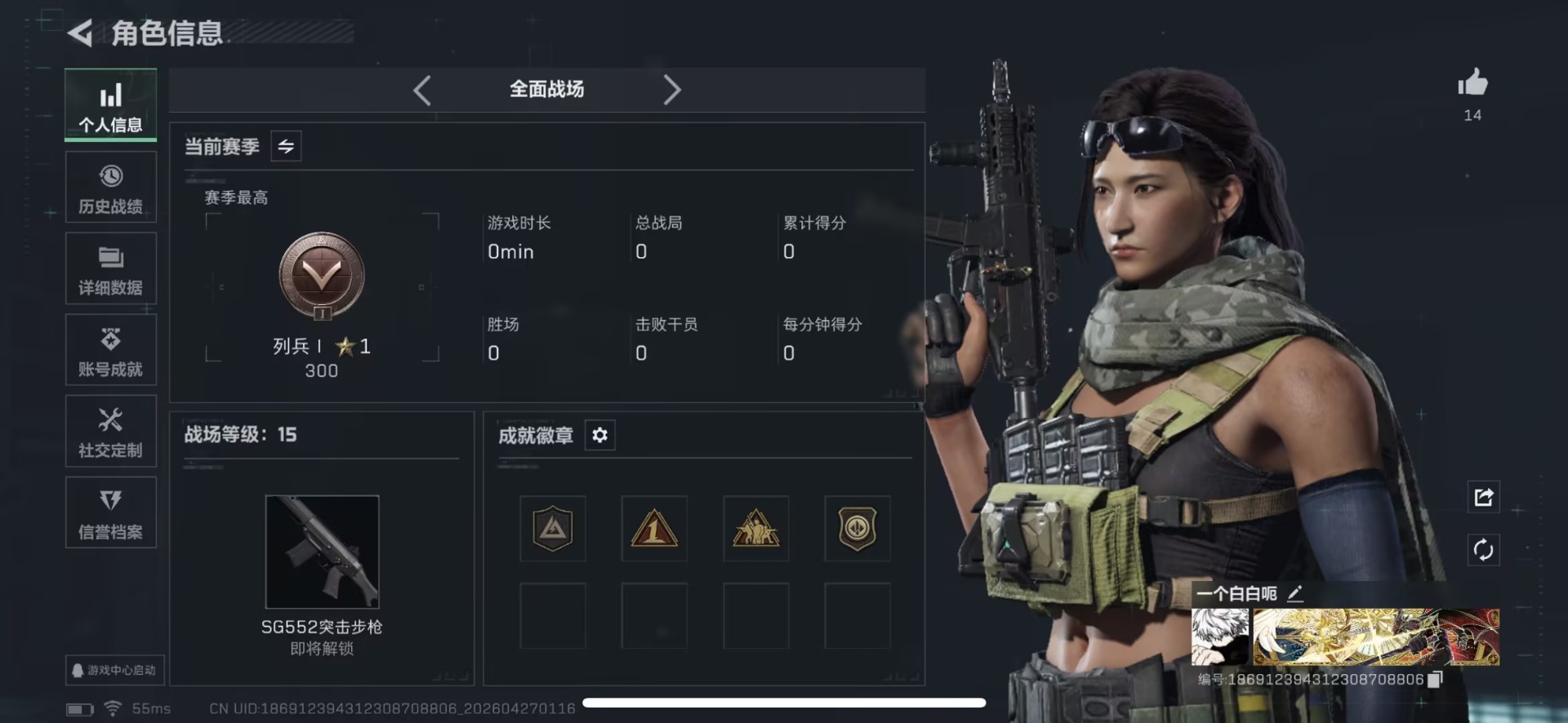 SJZQM4108393三角洲行动账号详情图4
