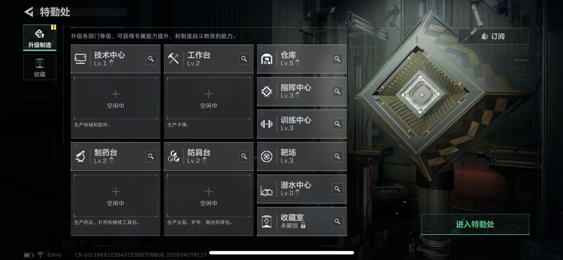 SJZQM4108393三角洲行动账号详情图6