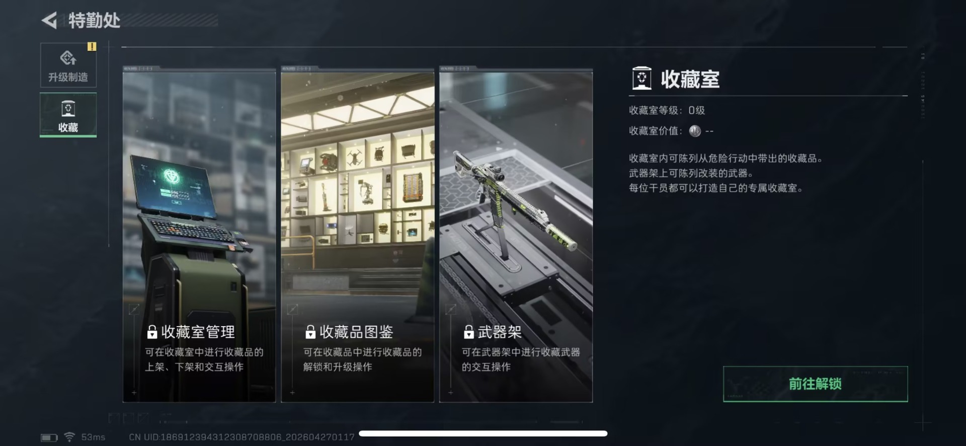 SJZQM4108393三角洲行动账号详情图7