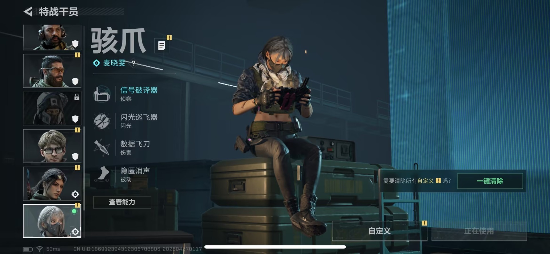 SJZQM4108393三角洲行动账号详情图8
