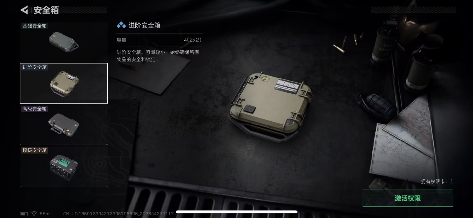 SJZQM4108393三角洲行动账号详情图14