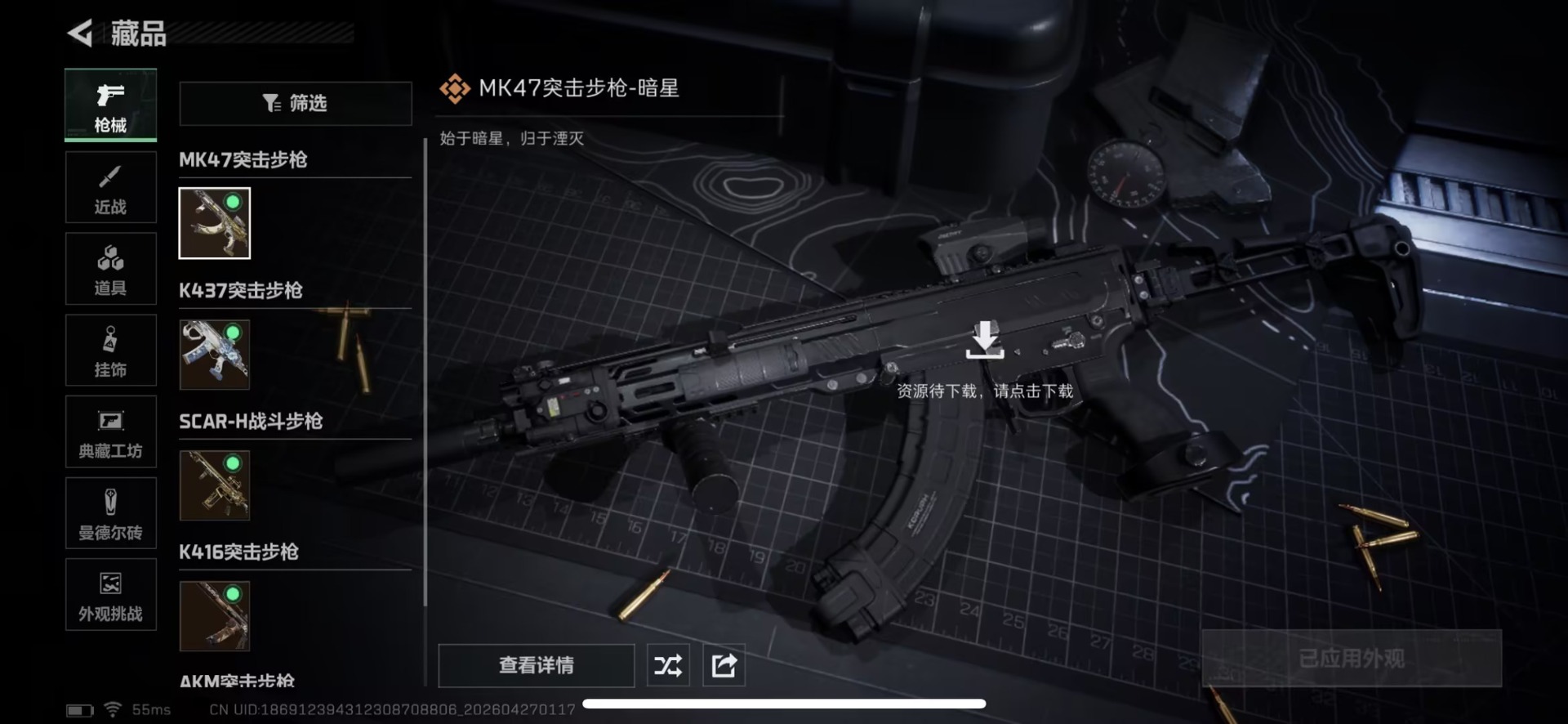 SJZQM4108393三角洲行动账号详情图15