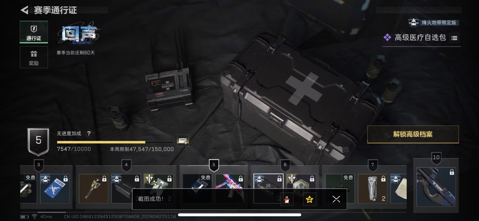 SJZQM4108393三角洲行动账号详情图18